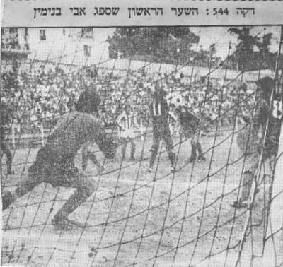 avi_binyamin1976