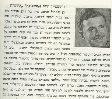 haim_levinshtein