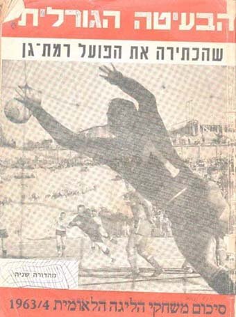hodorov-gol