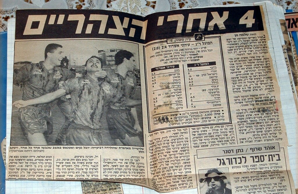 rg-ashdod1990_1