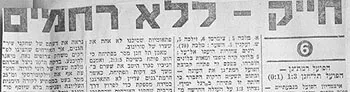 כותרת הכתבה למחרת בחדשות הספורט 