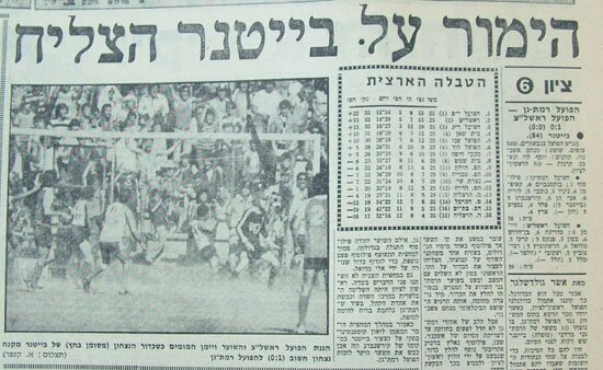 topale-rishon1979_001
