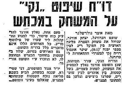 yavne_fight